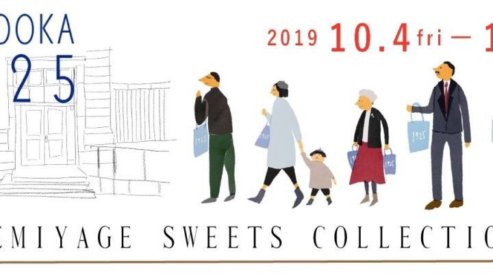 オーベルジュ豊岡1925 手土産 SWEETS COLLECTION