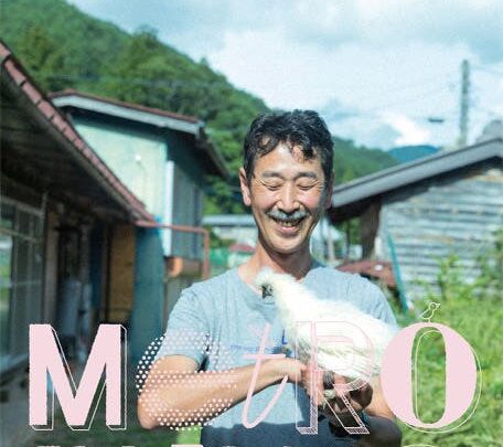『メトロミニッツ』に「篠山城下町ホテルNIPPONIA」と「集落丸山」を掲載いただきました。