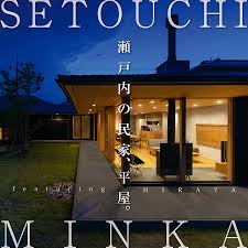『SETOUCHI MINKA』に「NIPPONIA 大洲 城下町」「集落丸山」を掲載いただきました。