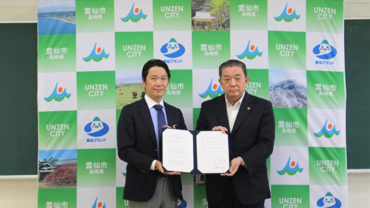 (株)NOTEは長崎県雲仙市と連携協定を締結しました。