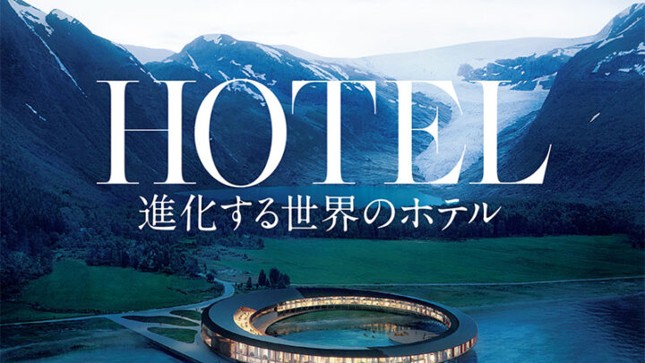 『CREA Traveller』にNIPPONIA施設を掲載いただきました。