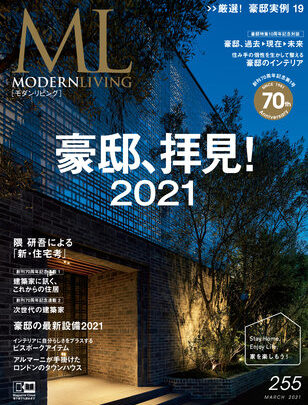 『MODERNLIVING』にて「NIPPONIA 美濃 商家町」が掲載されました。