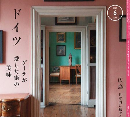 『SKYWARD』にて「NIPPONIA HOTEL 竹原 製塩町」をご紹介いただきました。