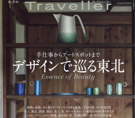 『CREA Traveller』にて佐用町・平福のNIPPONIA施設を紹介いただきました。