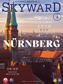 『SKYWARD』にて「NIPPONIA 鞆 港町」をご紹介いただきました。