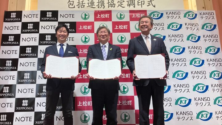 株式会社NOTEは長野県上松町、(株)KANSOテクノスと包括連携協定を締結しました。