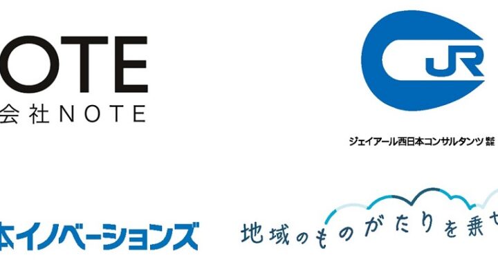 魅力ある地域づくりに向けて技術面での連携を強化。