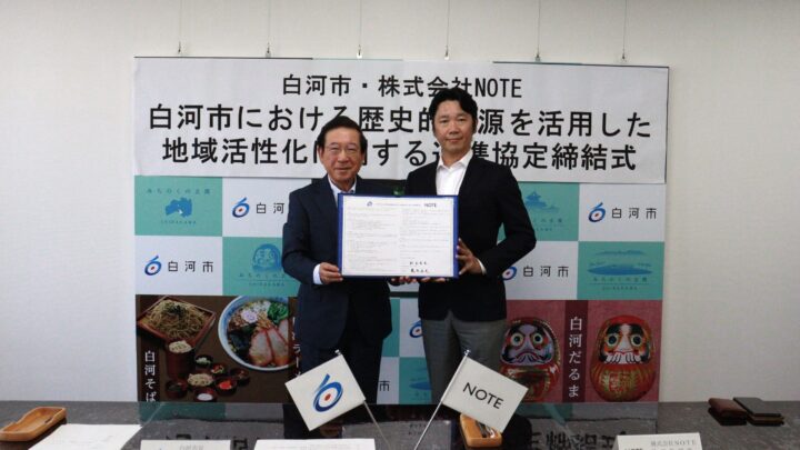 『白河市における歴史的資源を活用した地域活性化に関する連携協定』を締結しました。