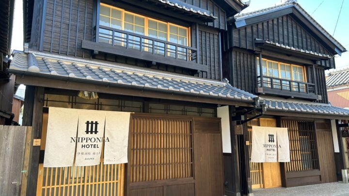 4月25日(金)　三重県伊勢市に「NIPPONIA HOTEL 伊勢河崎 商人町」が開業します。